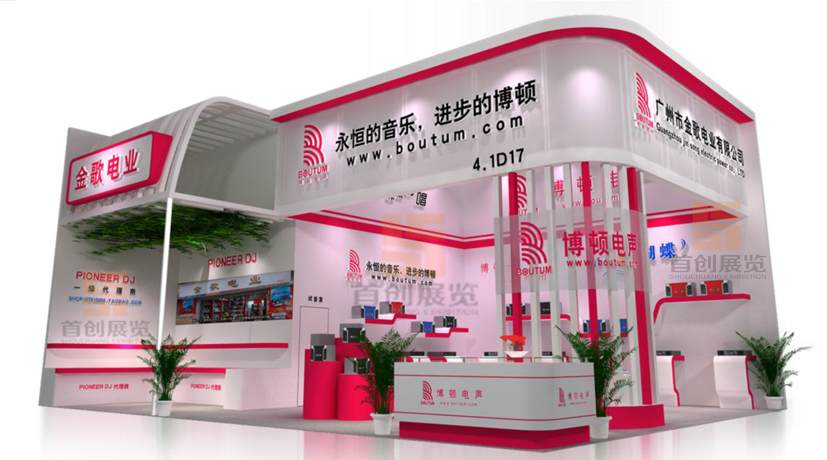 博頓音響 精裝展臺(tái)設(shè)計(jì)