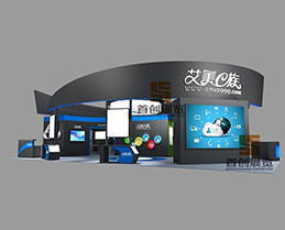 艾美E族 展覽展示設(shè)計