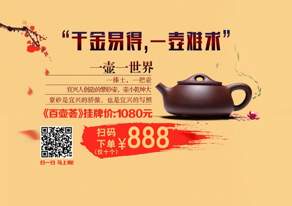 線上購物線下展覽 海口“互聯(lián)網(wǎng)+”消費(fèi)之古玩“百壺薈”(圖1)