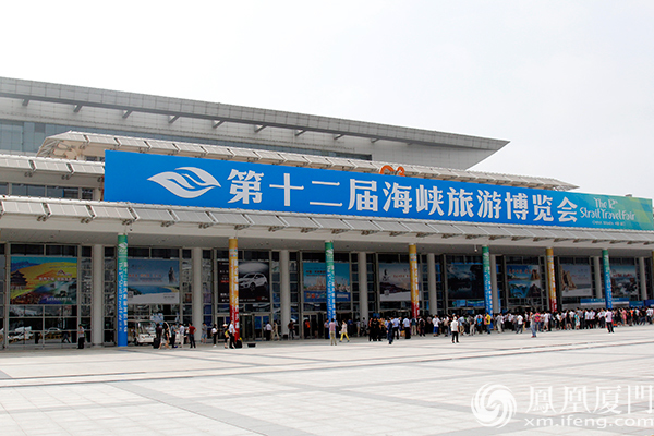 第12屆海峽旅游博覽會在廈舉辦 海外參展商數(shù)創(chuàng)(圖1)