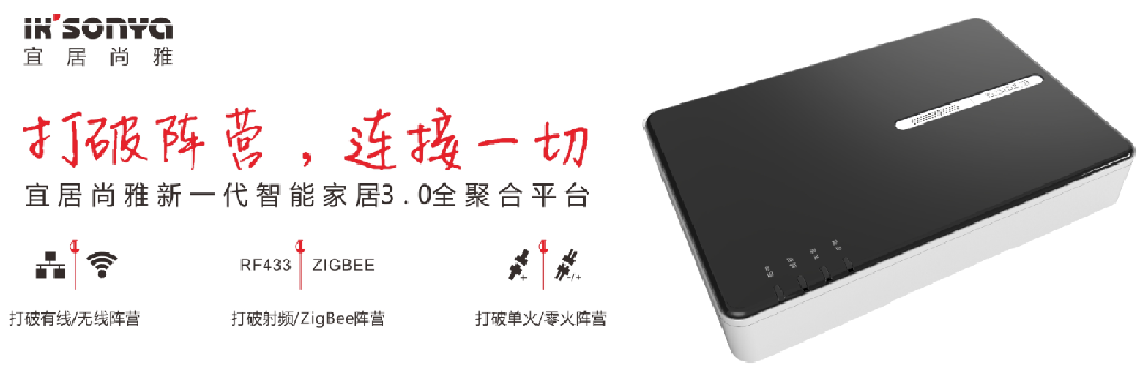 宜居尚雅:重量級看點(diǎn)引爆上海智能家居展(圖2)