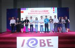 2016IEBE上海展圓滿落幕，模板堂榮雍桂冠