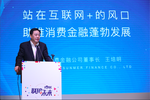 晉商消費(fèi)金融借IEBE互聯(lián)網(wǎng)生態(tài)展發(fā)力電商場(chǎng)景(圖1)