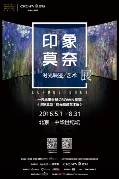 在八月的最后一天，告別“印象莫奈”(圖1)