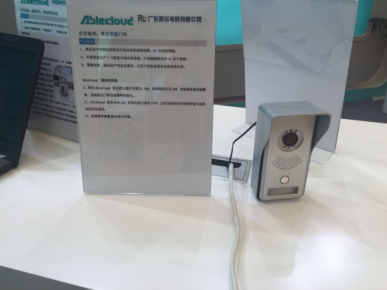 AbleCloud亮相上海國(guó)際智能家居展(圖7)