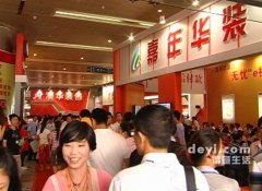 8月大型健康家裝建材展上周圓滿(mǎn)落幕
