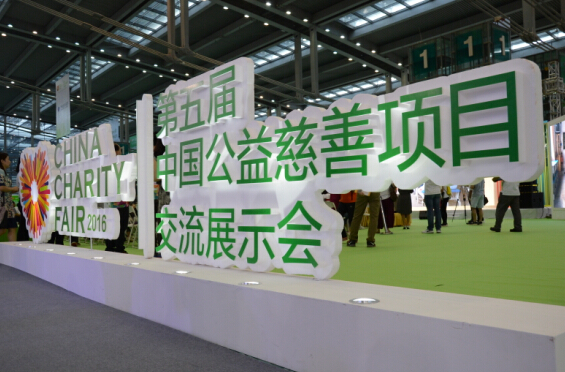 圍觀:慈展會(huì)上的那些觀點(diǎn)(圖1)