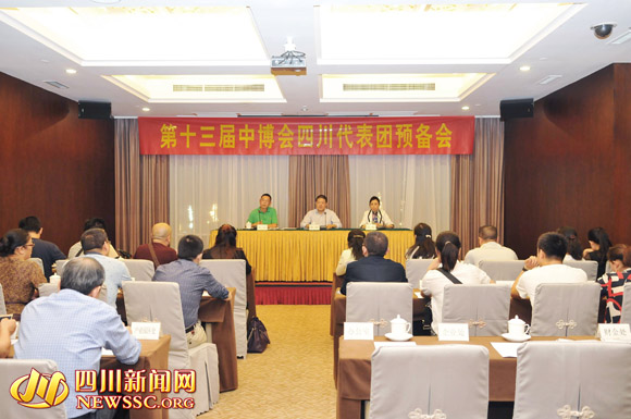 第十三屆中博會(huì)在廣州開幕 69家川企亮相展(圖1)