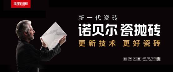 博洛尼亞展盤點(diǎn)，六大亮點(diǎn)讓你讀懂諾貝爾瓷拋磚(圖3)