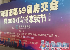 第59屆房交會：30家房企參展 明天廣電展覽館約起！