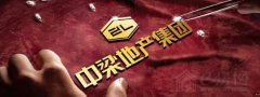 不負(fù)仰望 2016花廊式首 府壹號(hào)臨時(shí)展廳亮相無(wú)錫