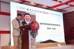 破局2016-安防產(chǎn)業(yè)創(chuàng)新與轉(zhuǎn)型巔峰對(duì)話盛大召開(kāi)