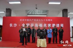 花鳥(niǎo)畫(huà)名家作品展省圖舉行 可免費(fèi)觀展