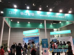 無錫世界物聯(lián)網應用和產品展覽會正式開展