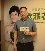 全屋定制展廳+高標準環(huán)保產(chǎn)品 歐派衣柜出擊建博會