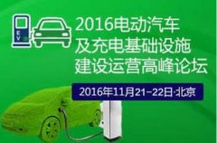 中國(guó)充電樁企業(yè)EN+科技 亮相德國(guó)世界新能源車(chē)博覽會(huì)