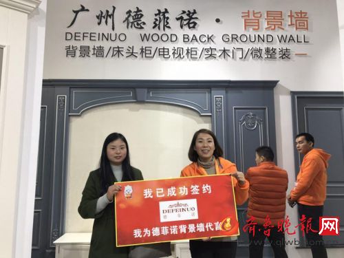 德菲諾實(shí)木背景墻亮相第十六屆中國國際門業(yè)展覽會(huì)(圖3) 3
