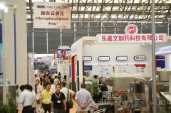 世界制藥機(jī)械、包裝設(shè)備與材料中國(guó)展