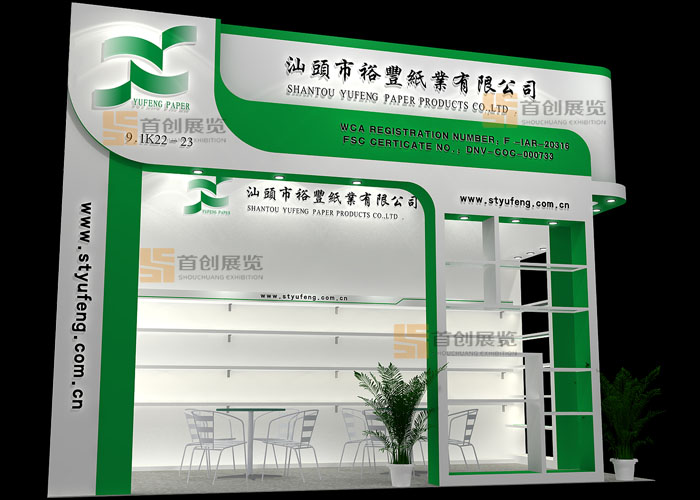 裕豐紙業(yè) 展會設(shè)計(jì)(圖1)