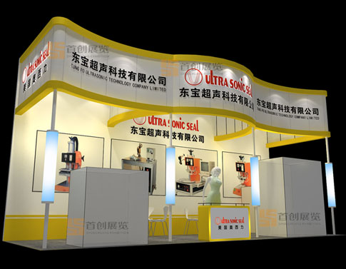 奧西力 展臺設(shè)計