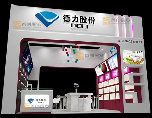 德力股份  展會設(shè)計