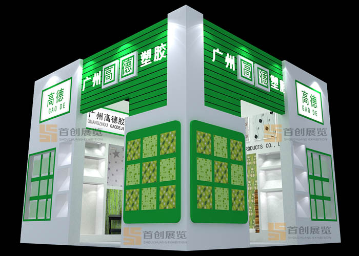 廣州高德塑膠  特裝設(shè)計(圖1)