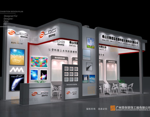 德聯(lián)邦盛 展會(huì)搭建