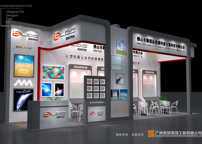 德聯(lián)邦盛 展會(huì)搭建(圖1)