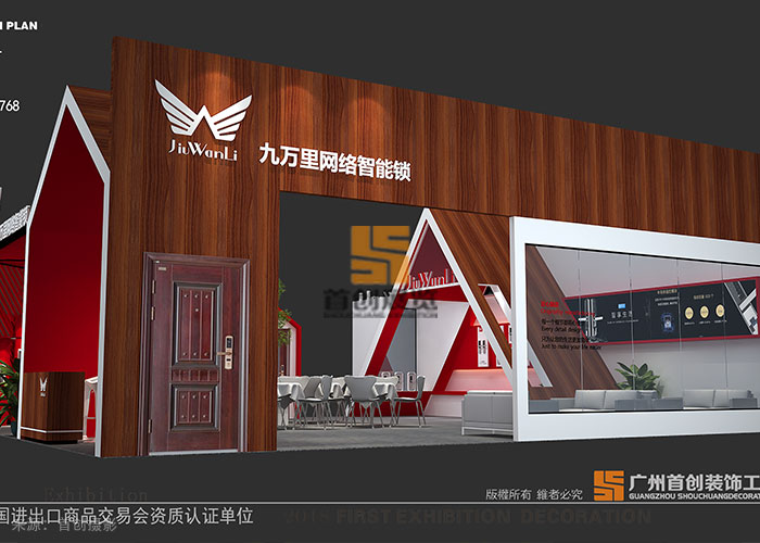九萬(wàn)里 展廳搭建(圖1)