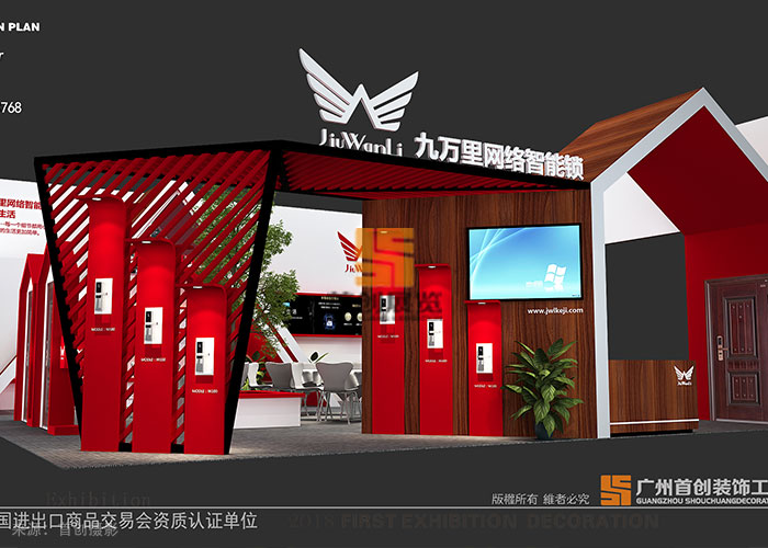 九萬(wàn)里 展廳搭建(圖2)