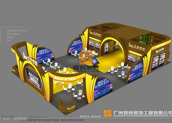 艾美集團 展廳設(shè)計搭建(圖1)